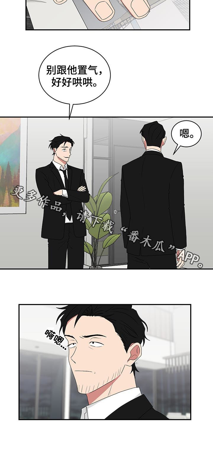 第72章：好好哄哄11