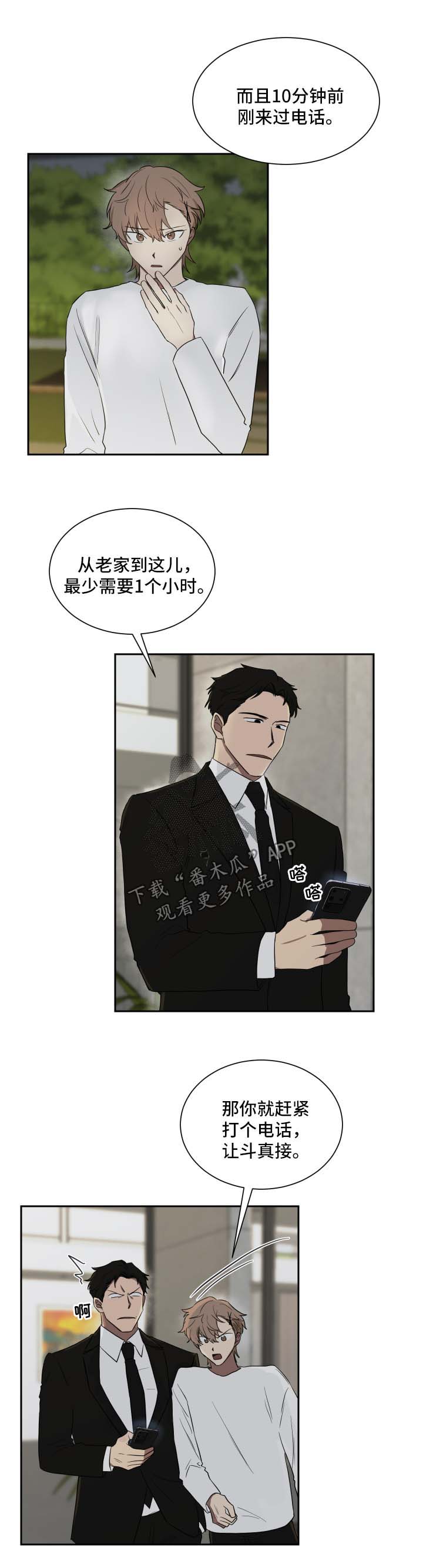 第30章：拉钩3
