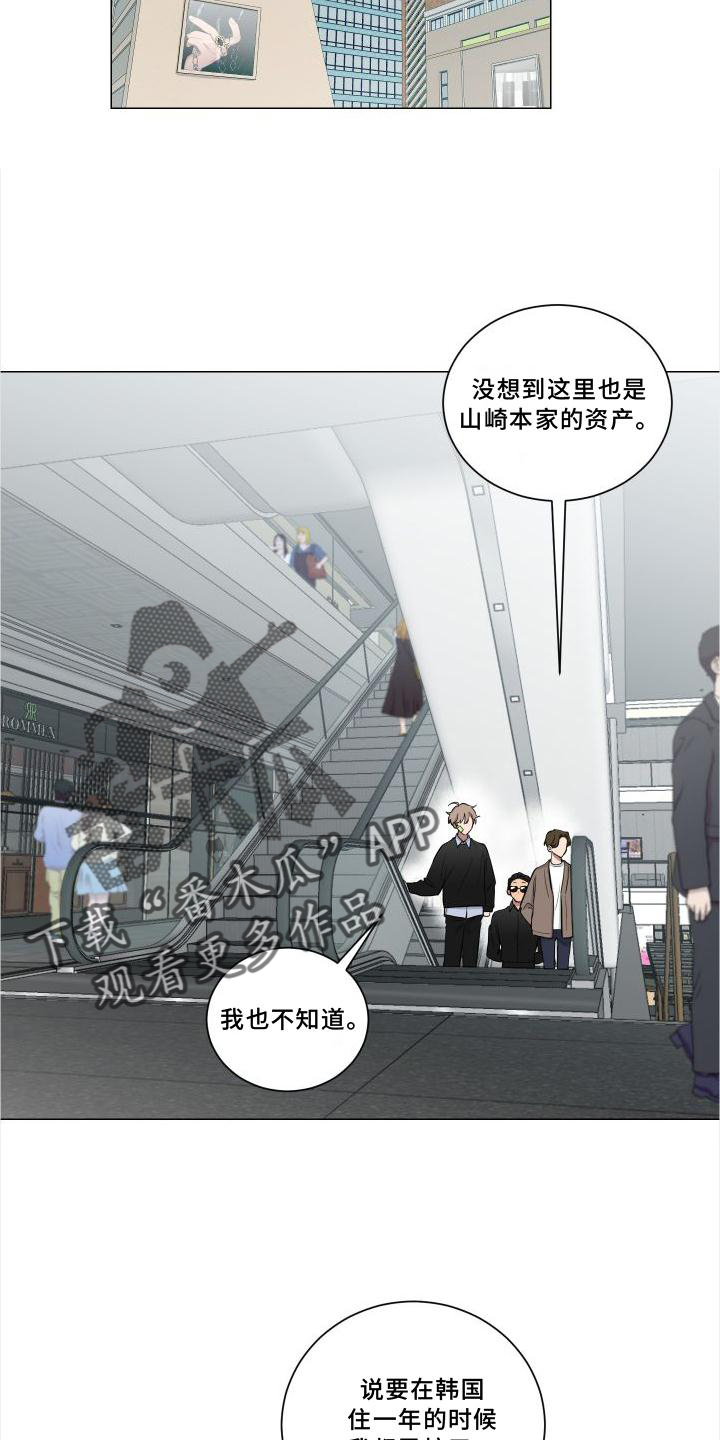 第142章：【第二季】逛街11