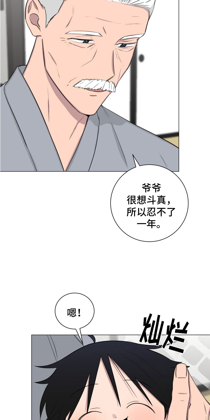 第132章：【第二季】考虑25