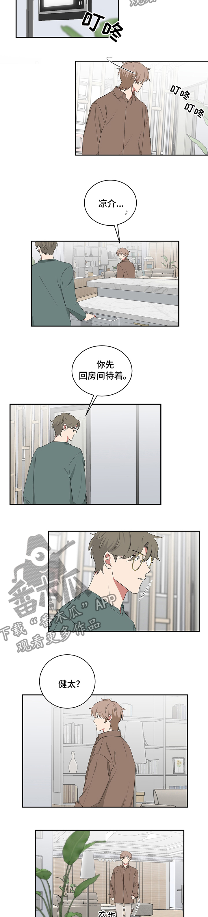 第100章：仅此一次3