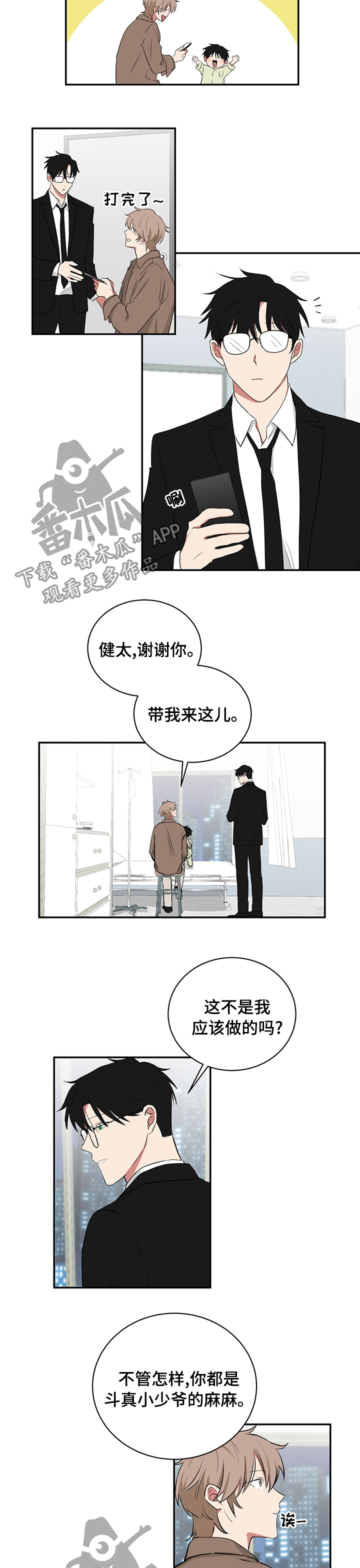 第102章：熊太4