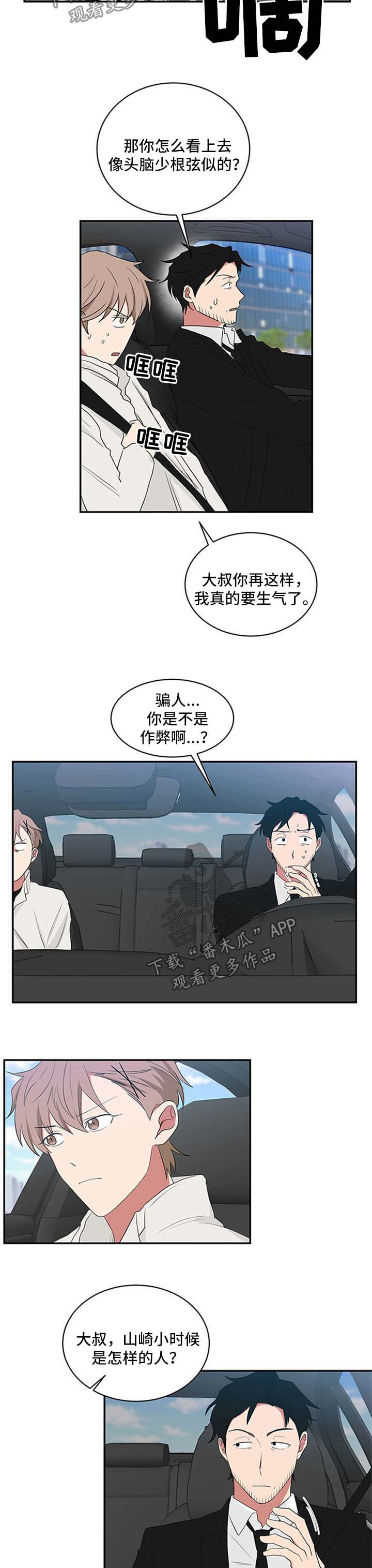 第59章：回学校3