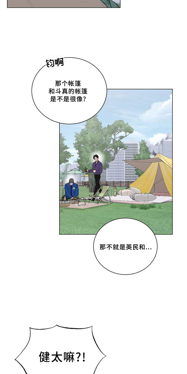 第146章：【第二季】喝茶1