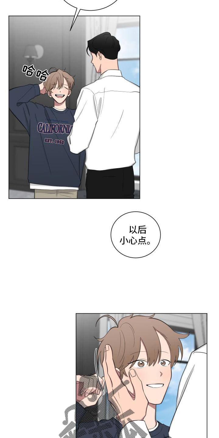 第143章：【第二季】早安吻9