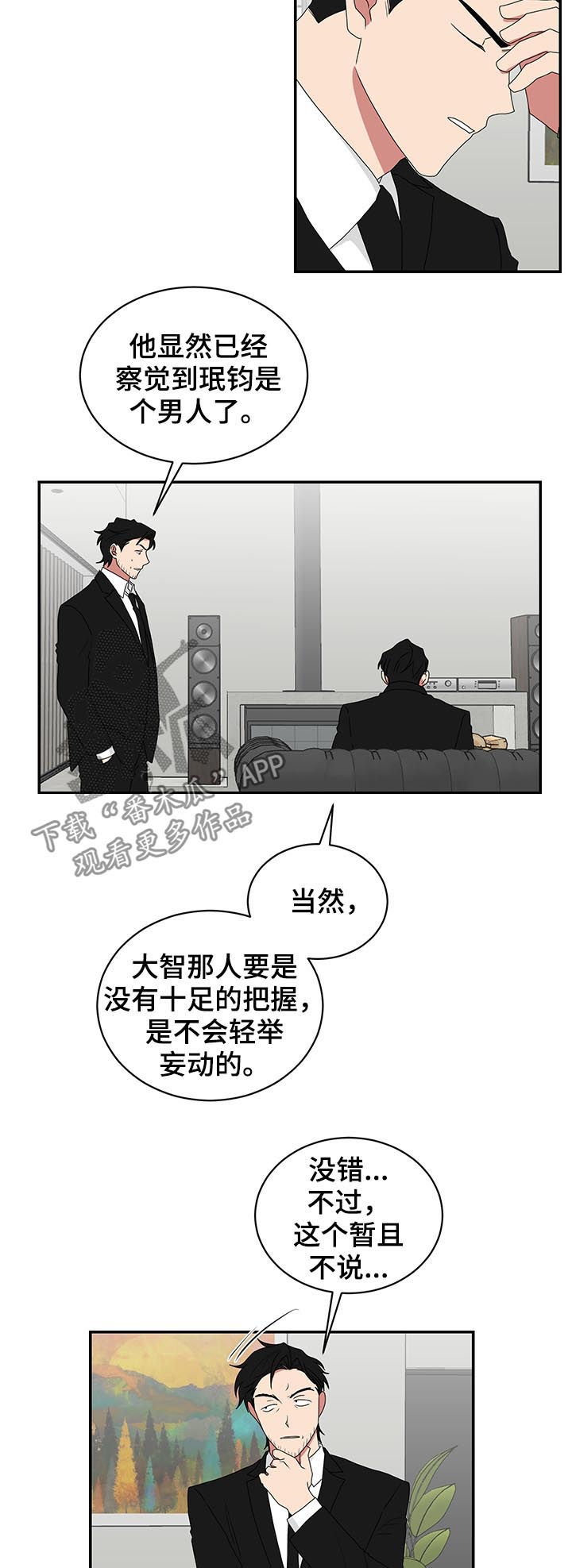 第72章：好好哄哄9