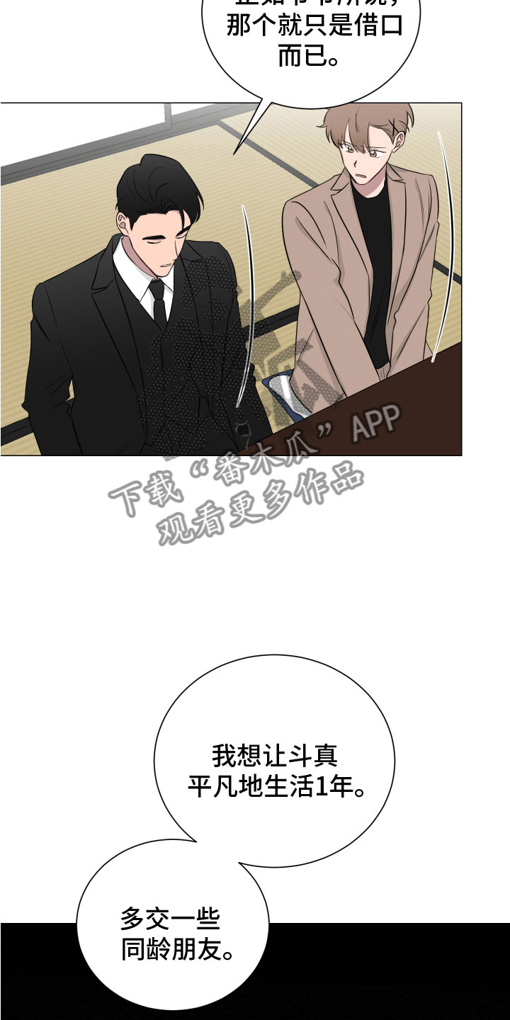第131章：【第二季】老爷子20