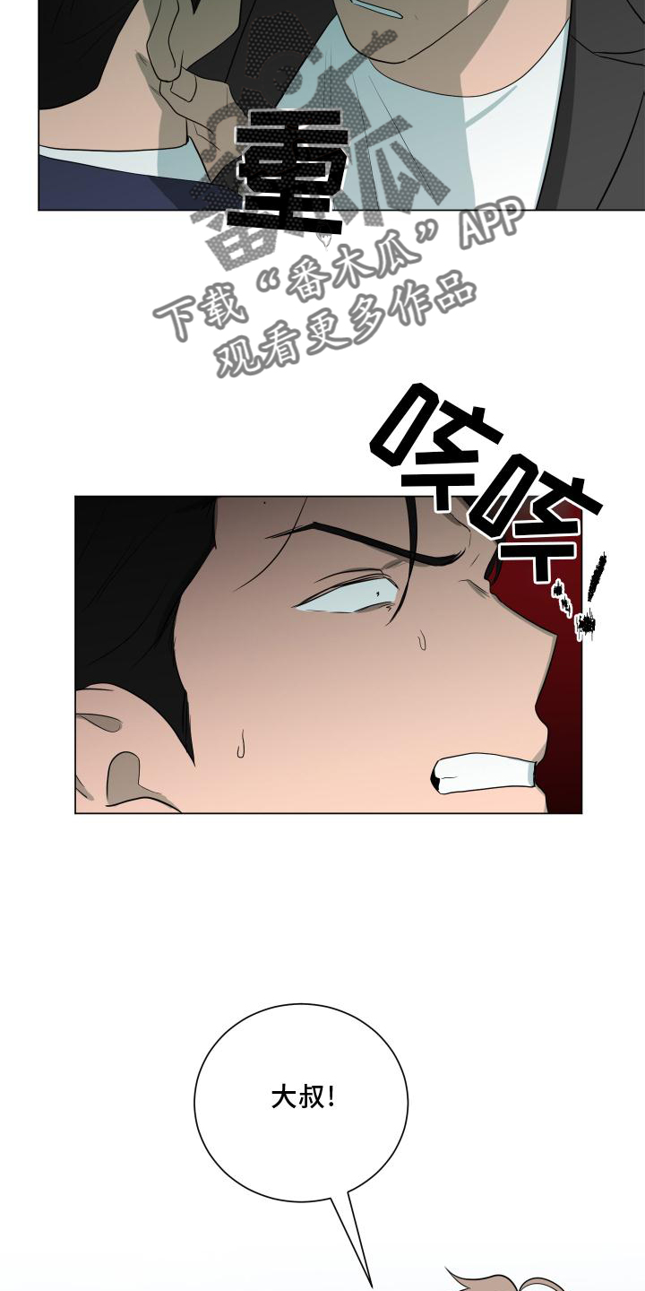 第148章：【第二季】挑衅19