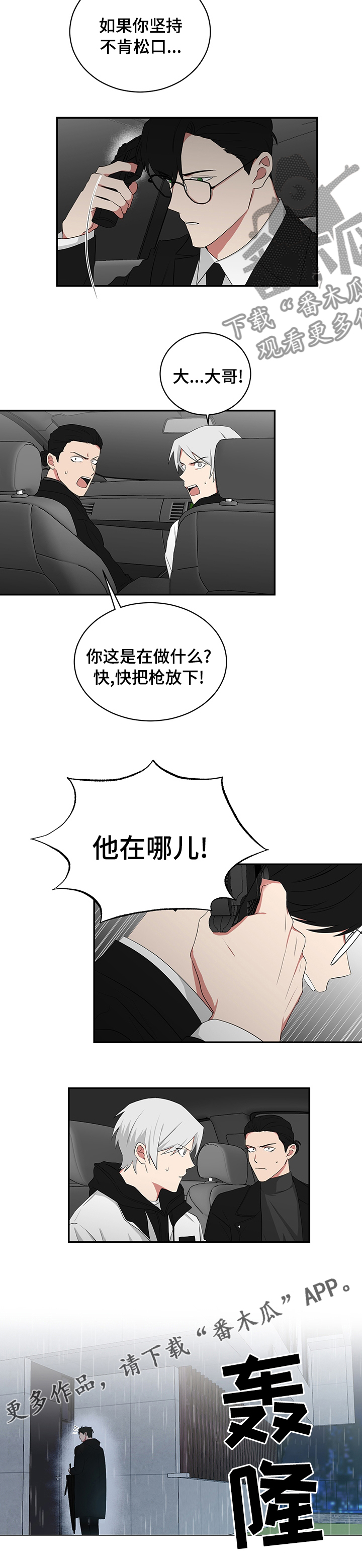 第99章：他在哪儿5