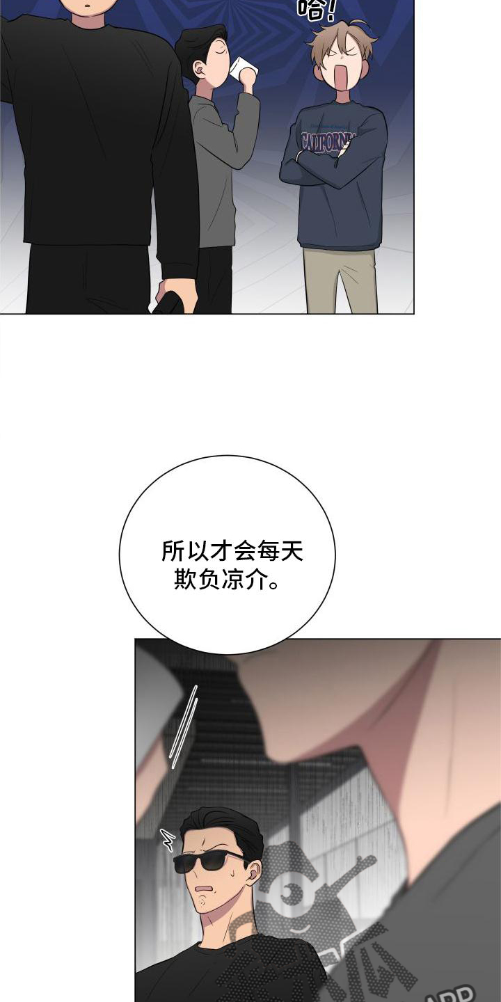 第144章：【第二季】生气17