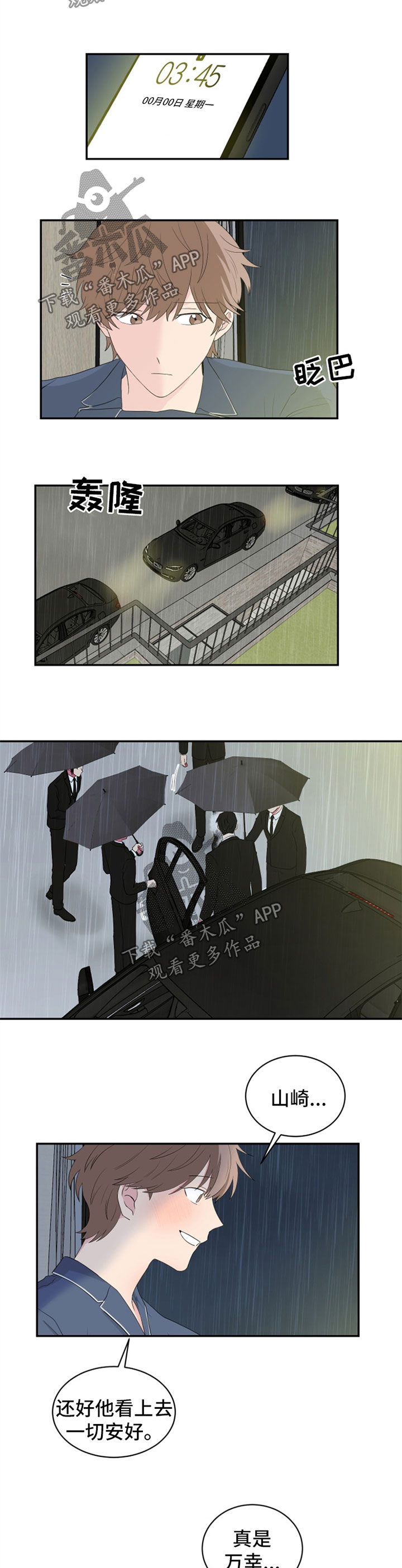 第50章：睡不着6