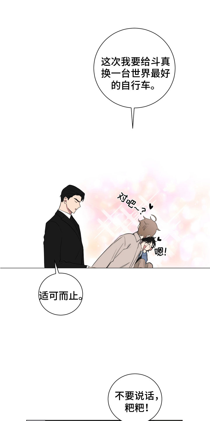 第127章：【第二季】丈母娘16