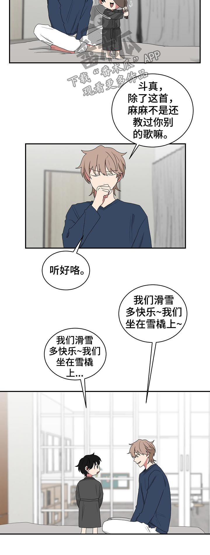 第73章：铃儿响叮当4