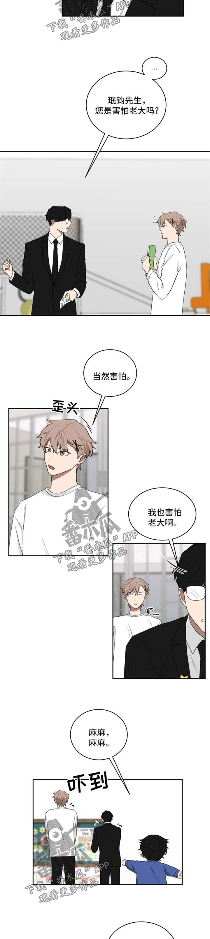 第38章：想去动物园8