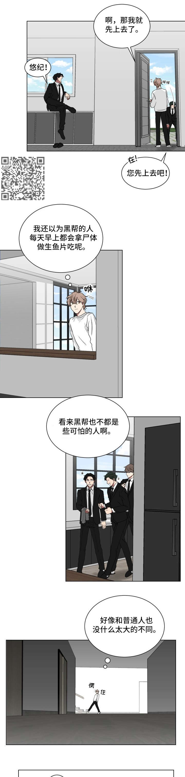第12章：纹身3