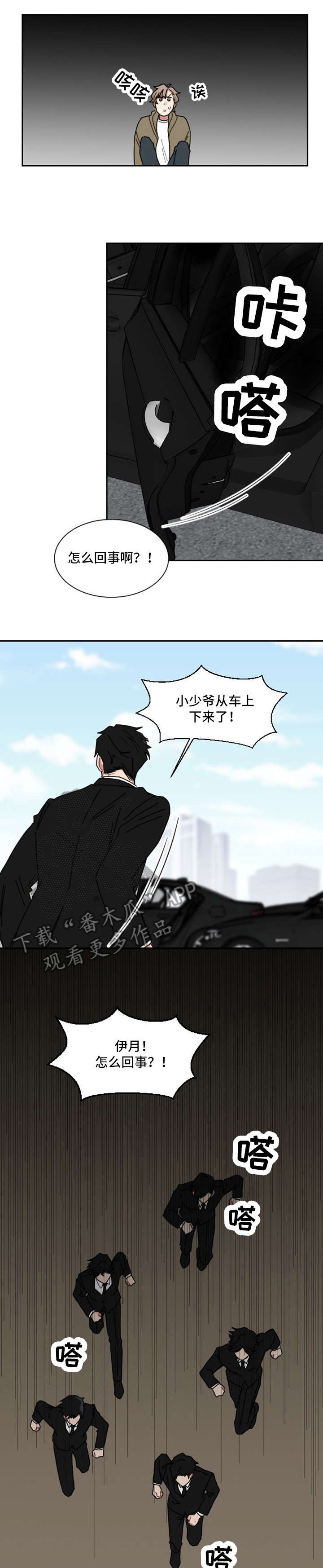 第2章：妈咪6