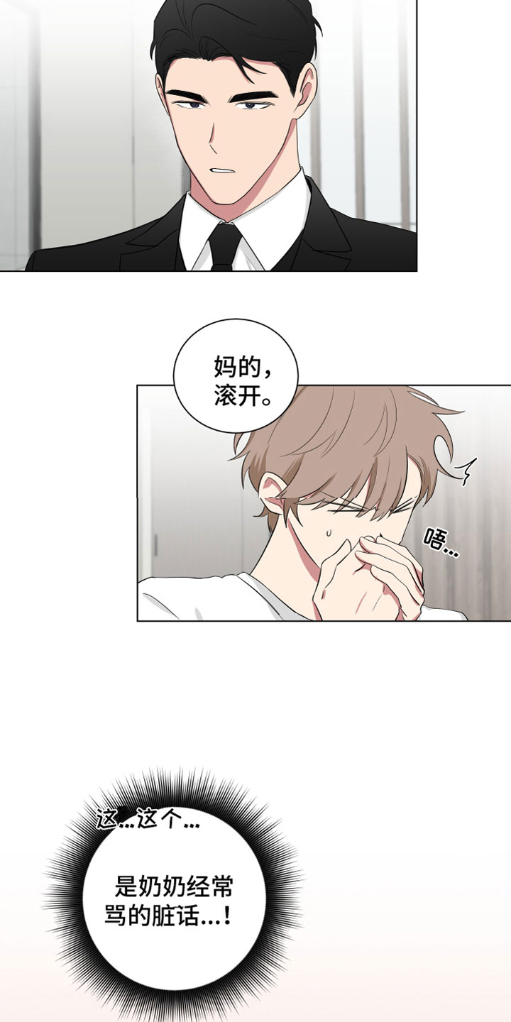 第122章：【第二季】梦话8