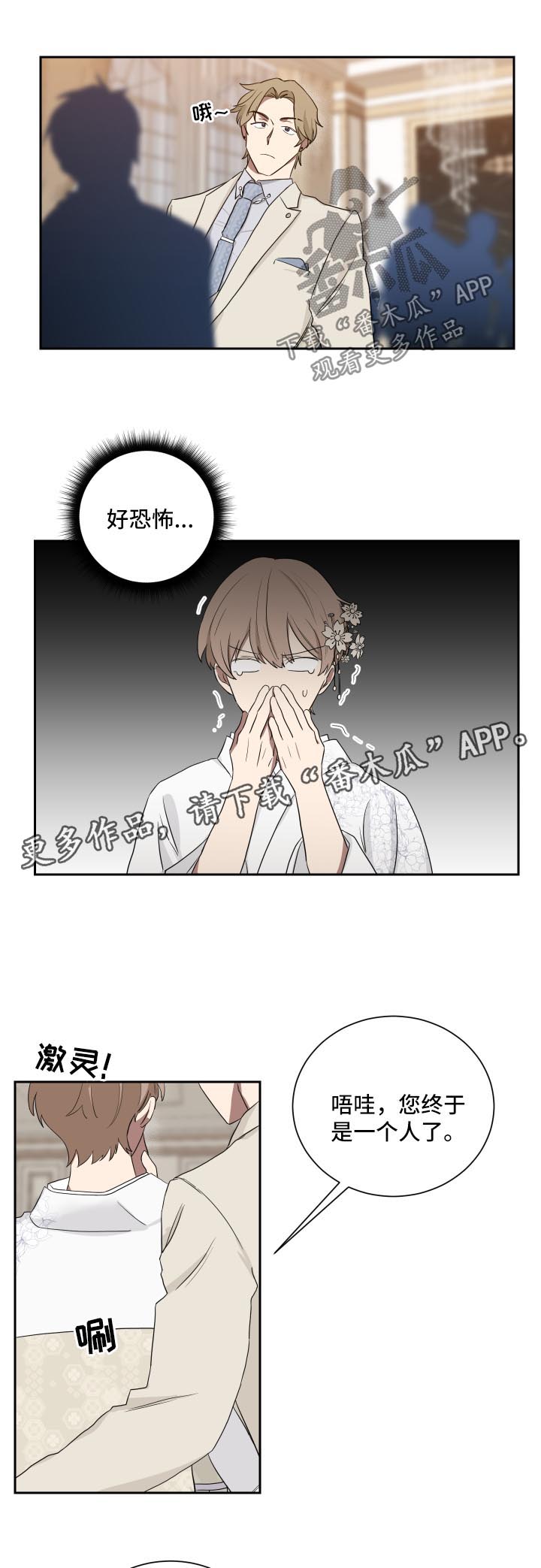 第33章：承认10