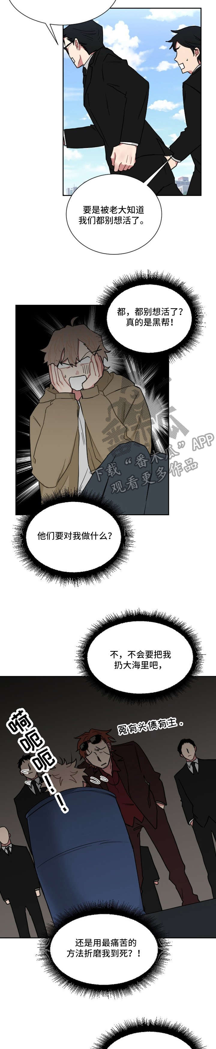 第2章：妈咪8