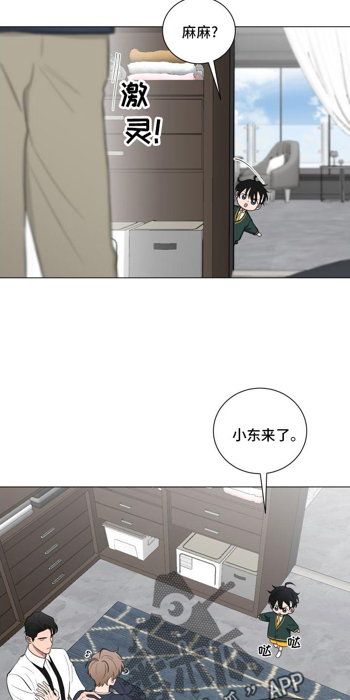 第143章：【第二季】早安吻15