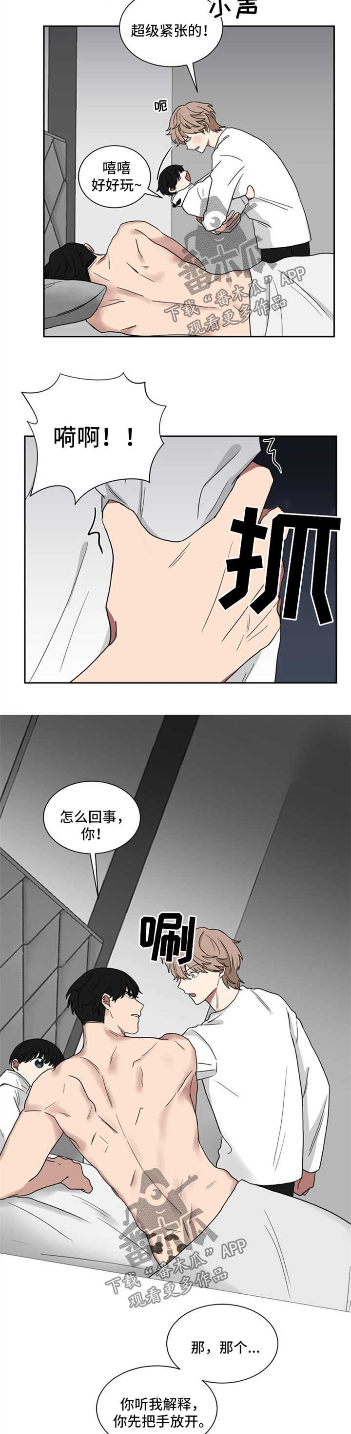 第18章：噩梦的代价7