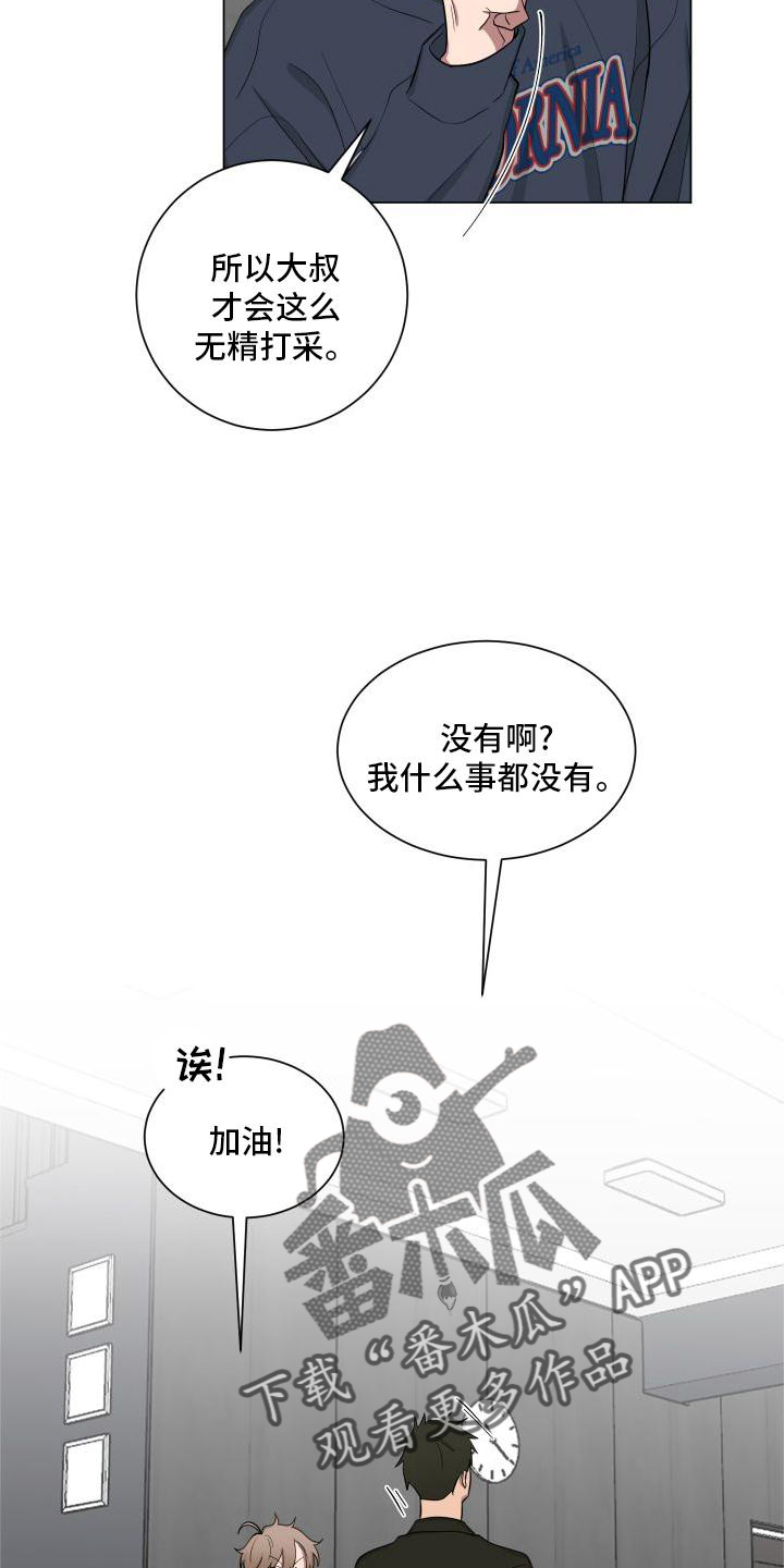 第144章：【第二季】生气13
