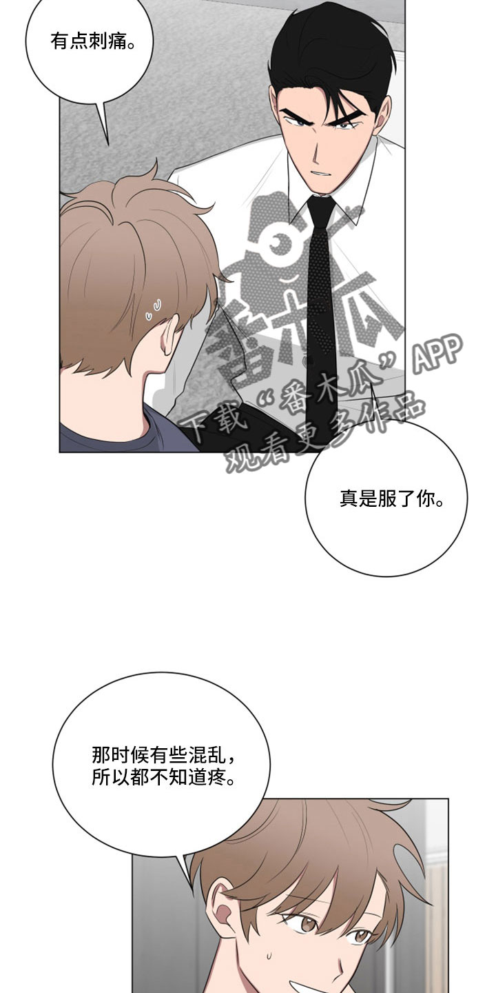 第157章：【第二季】不准插手2