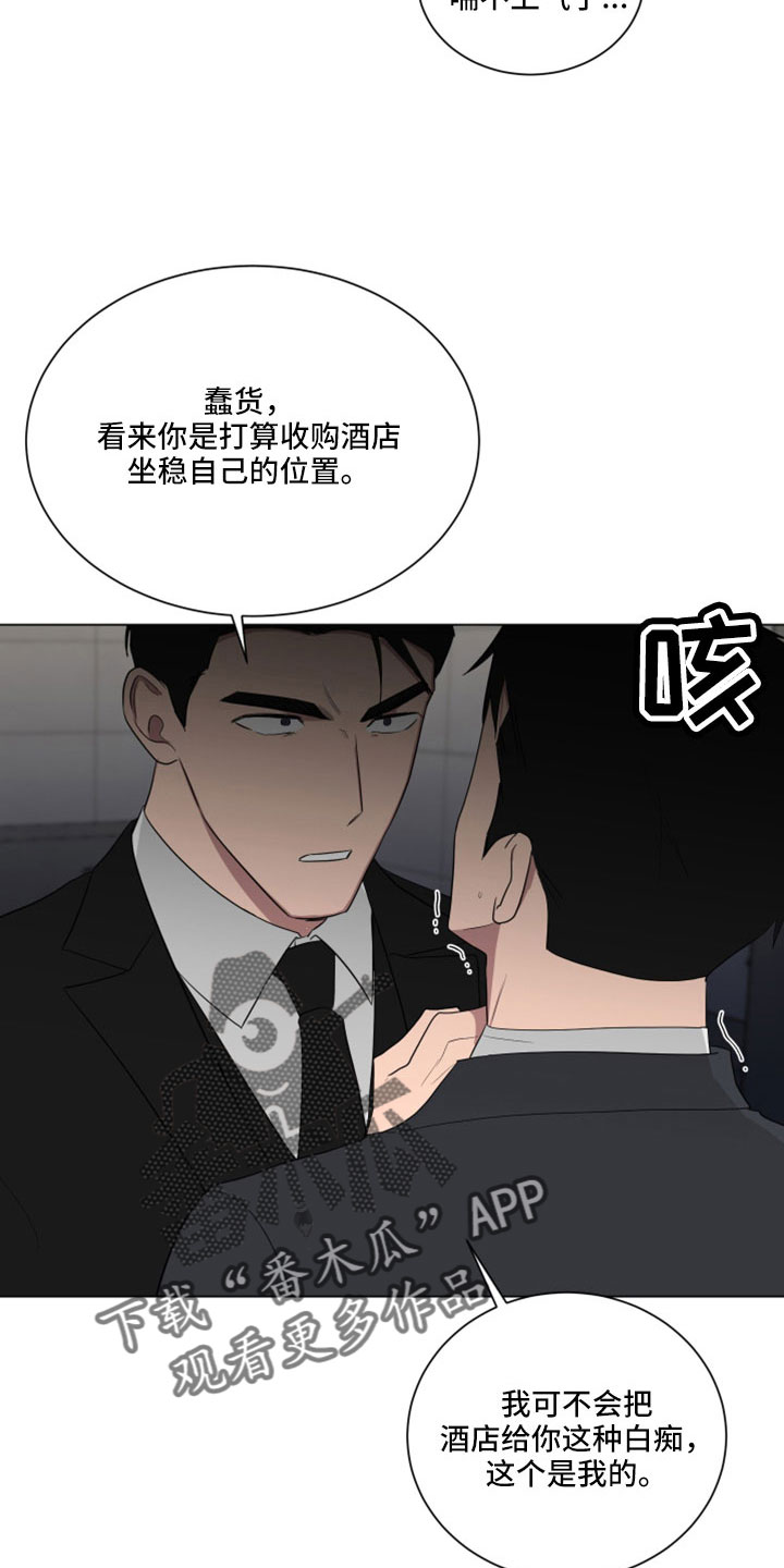 第162章： 【第二季】你就死定了11