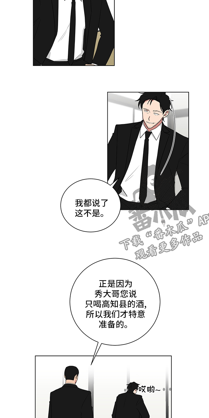 第114章：对不住了1