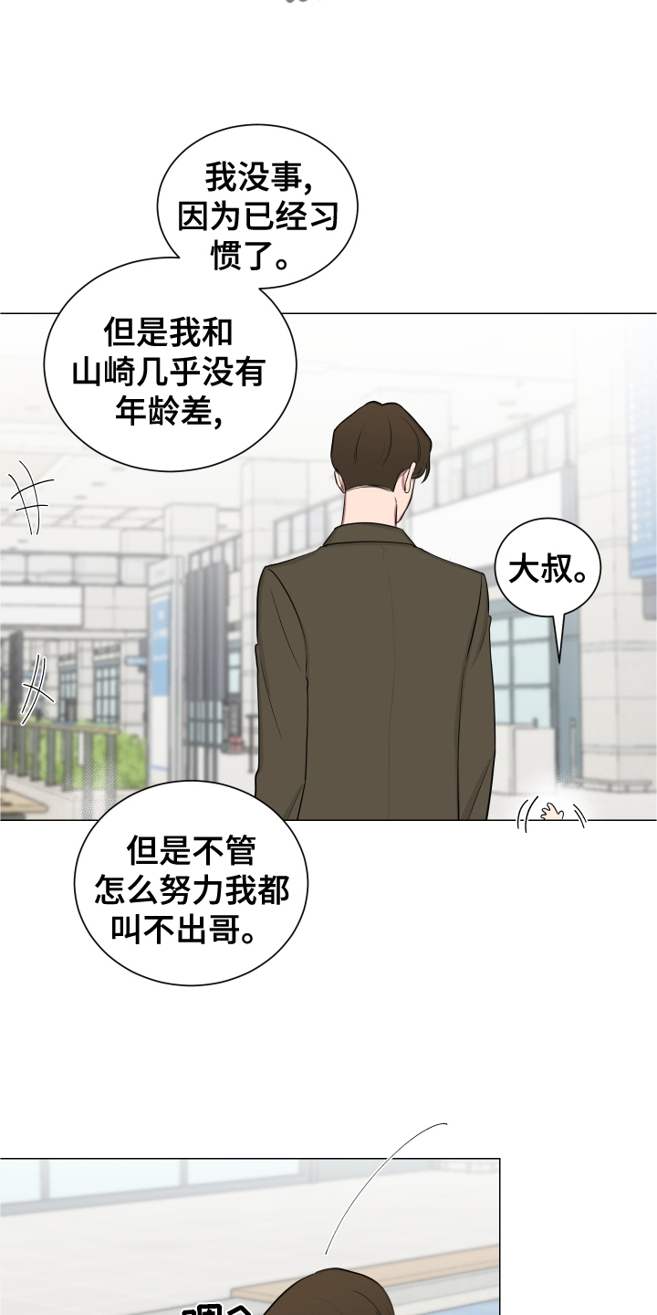 第135章：【第二季】妨碍6