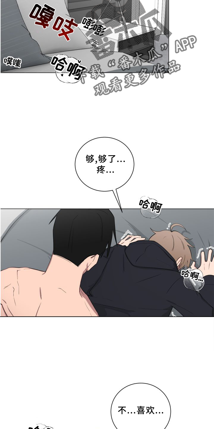 第141章：【第二季】喜欢16
