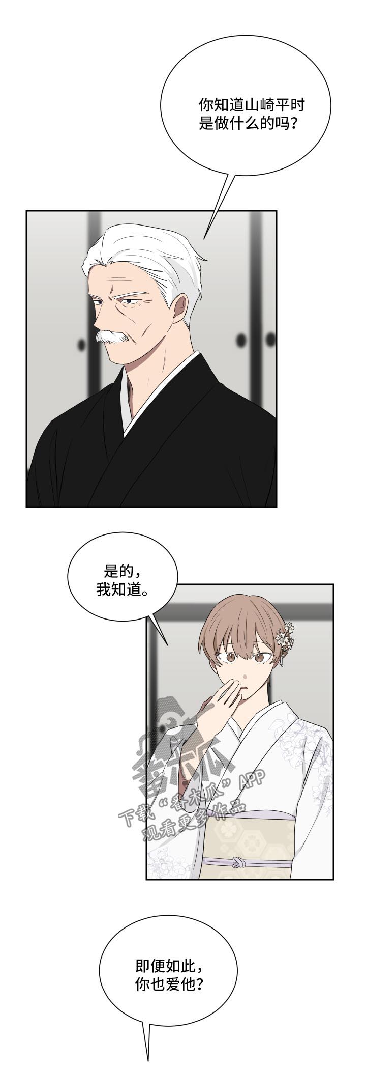 第33章：承认2