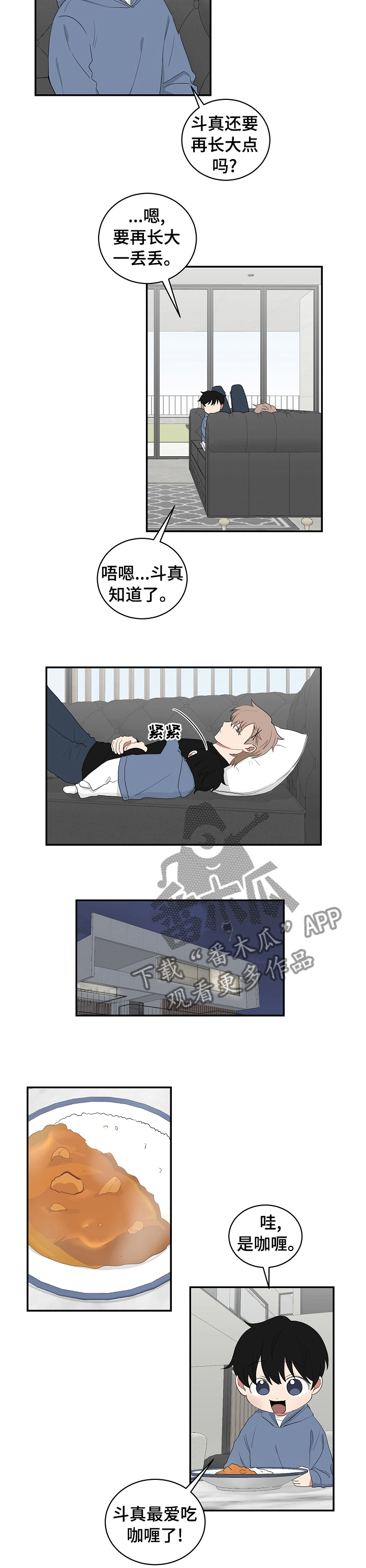 第79章：拌着吃1