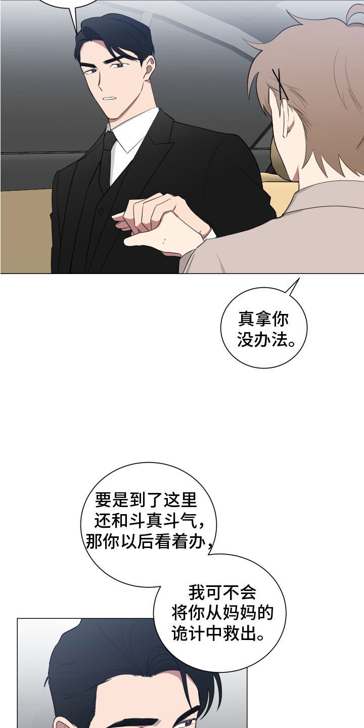 第127章：【第二季】丈母娘6