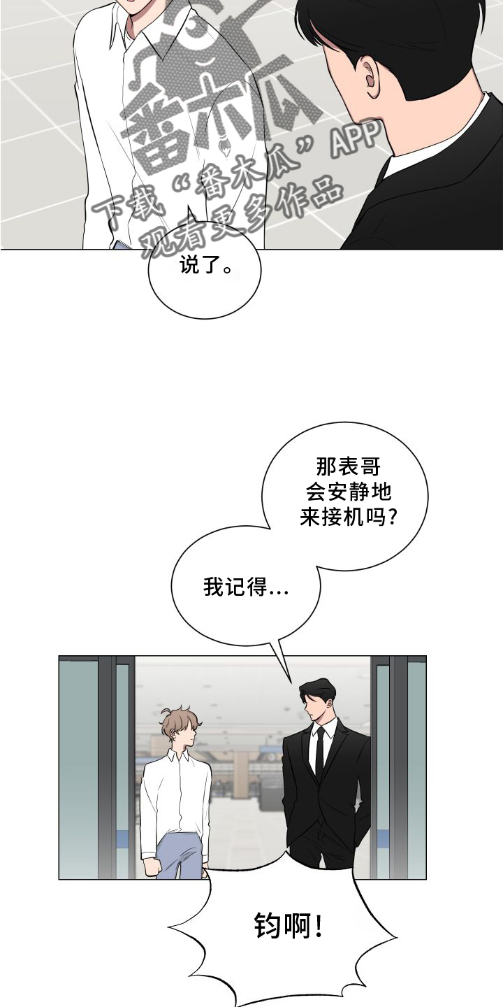 第134章：【第二季】欢迎13