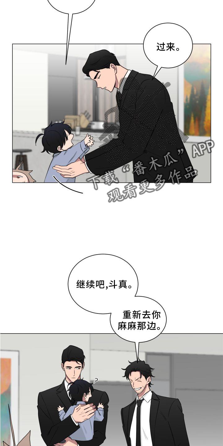 第133章：【第二季】不要说噢12