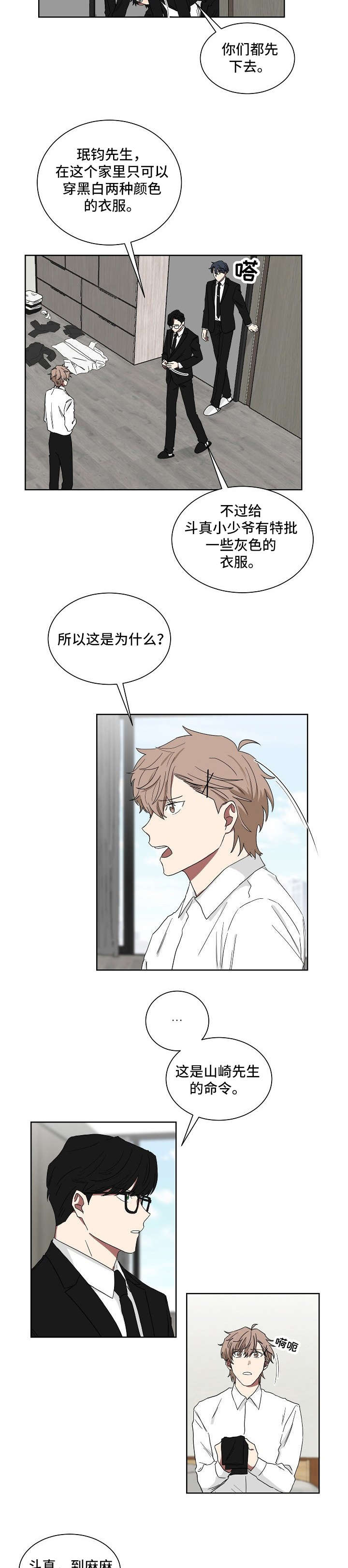 第13章：衣服6