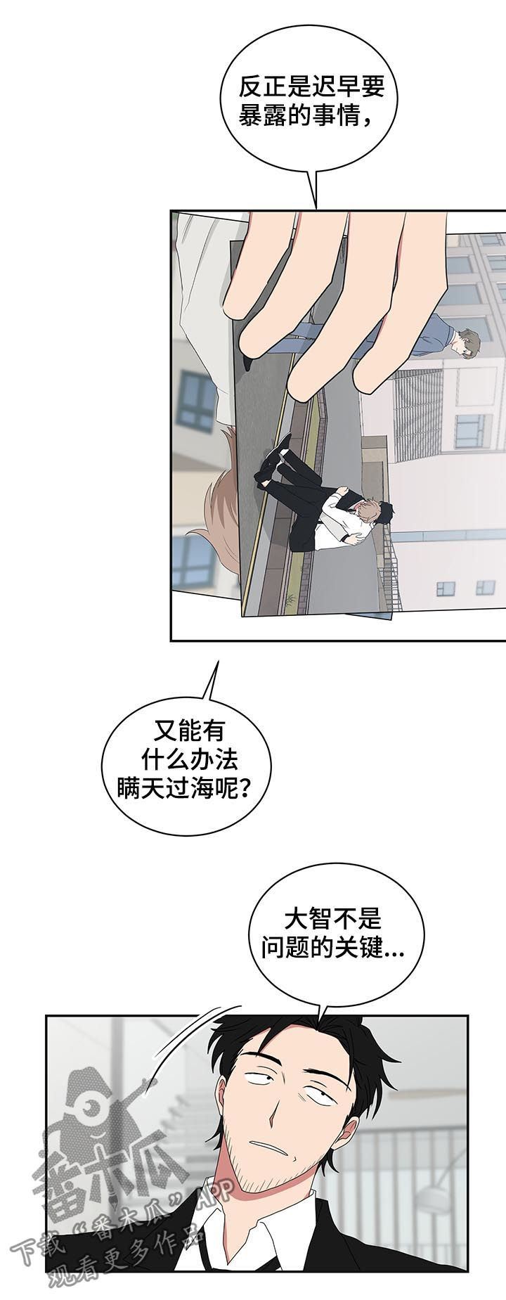 第72章：好好哄哄6