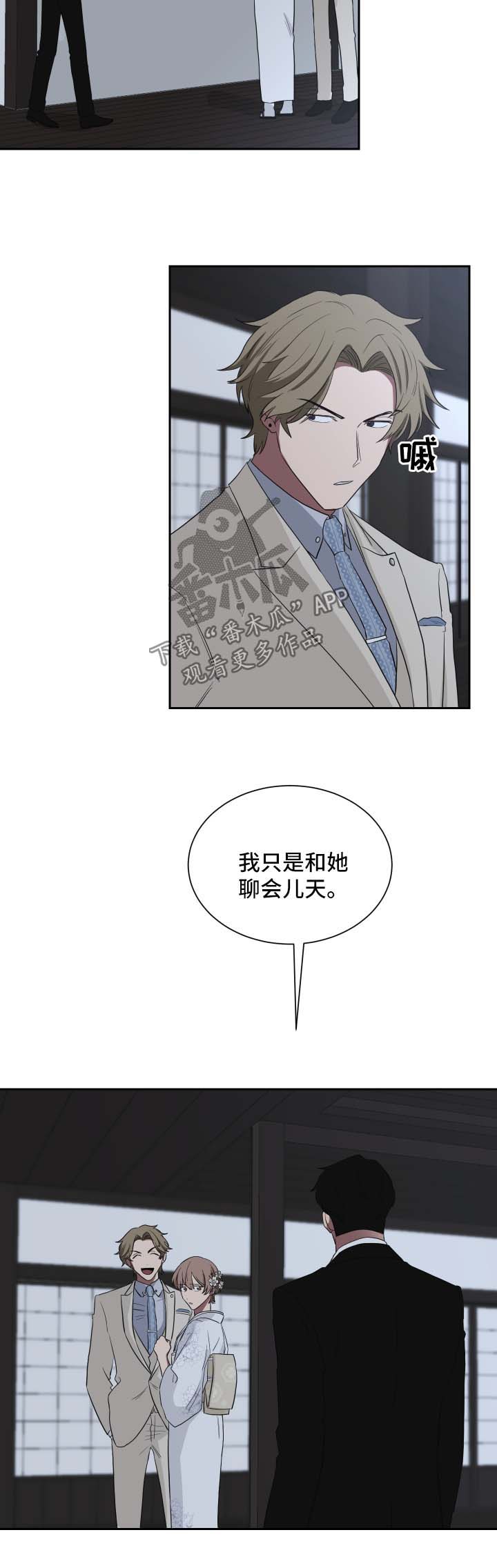 第34章：蛊惑8