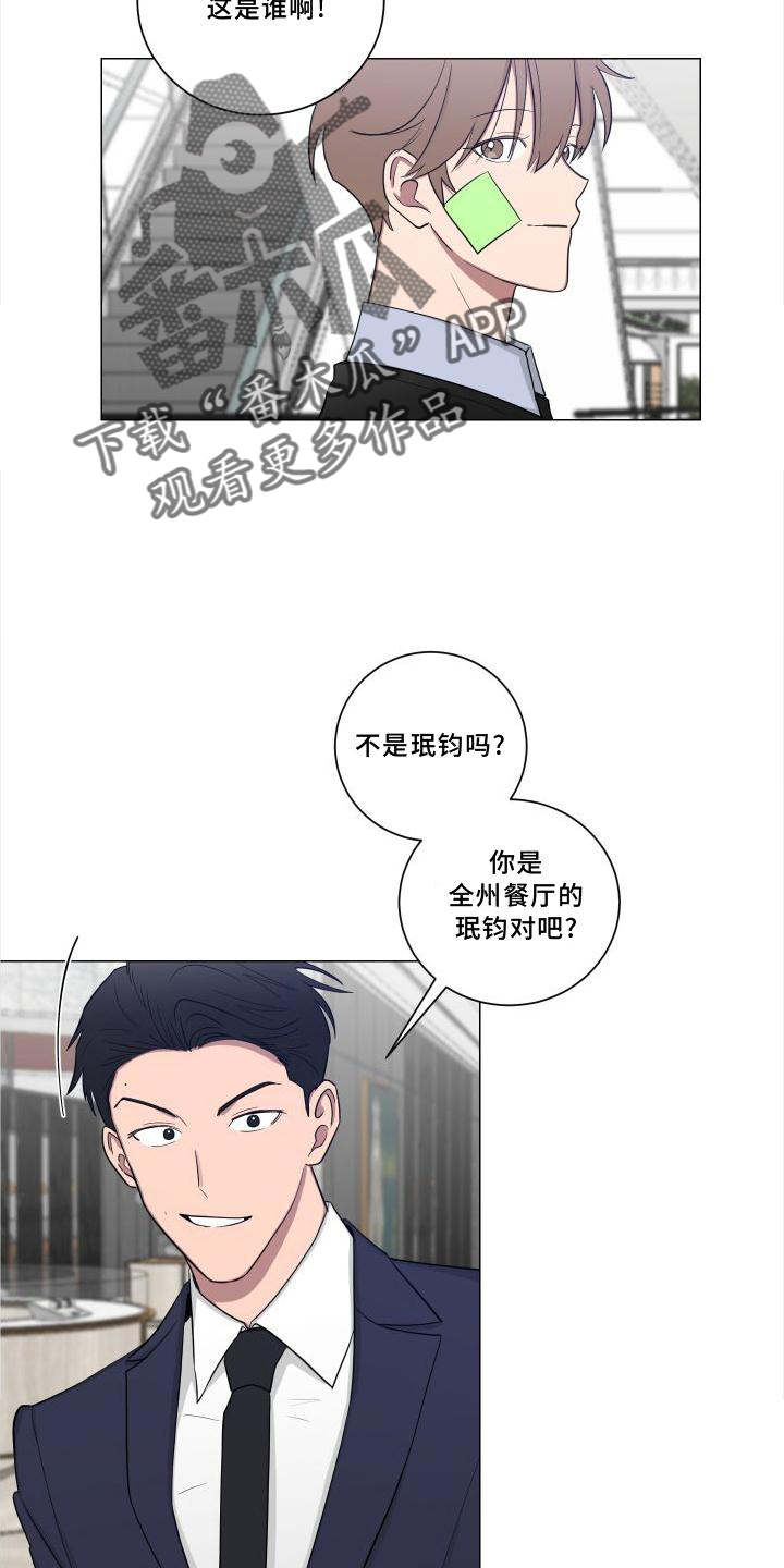 第142章：【第二季】逛街16