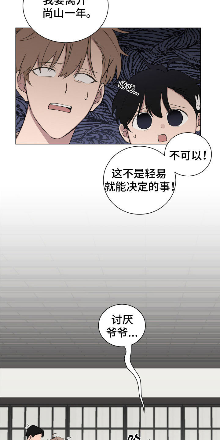 第131章：【第二季】老爷子22