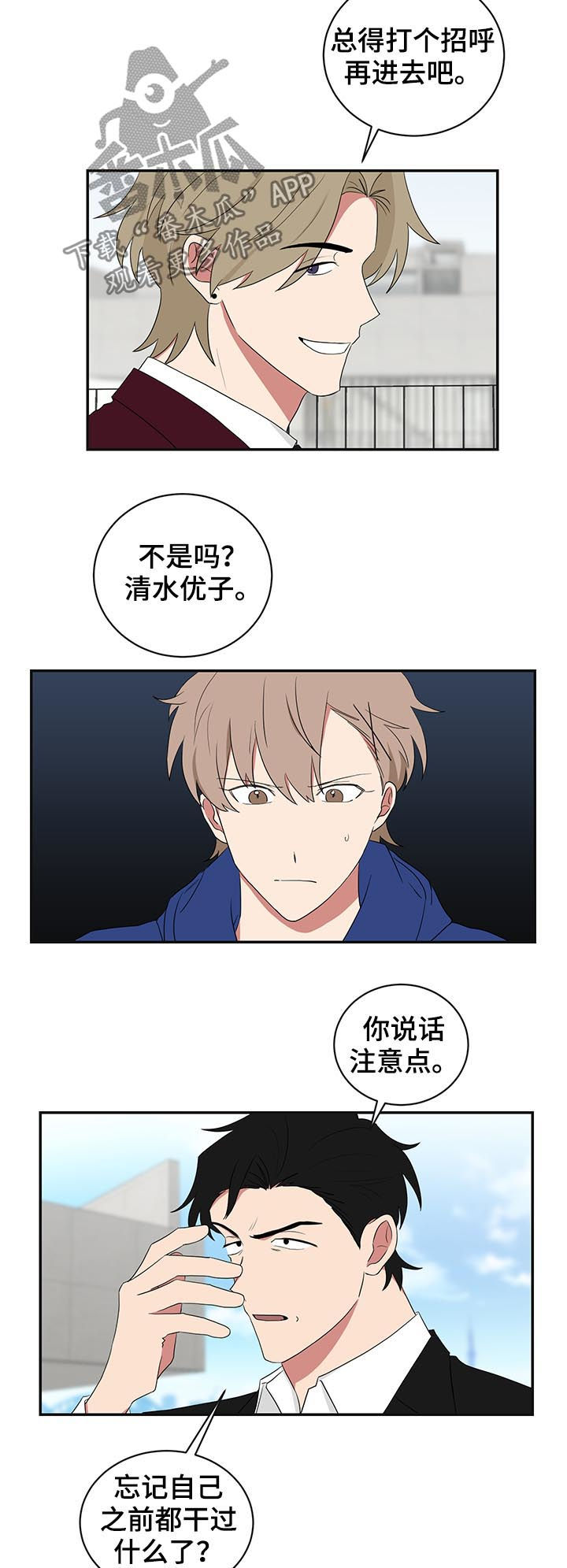 第71章：看虫子一样5