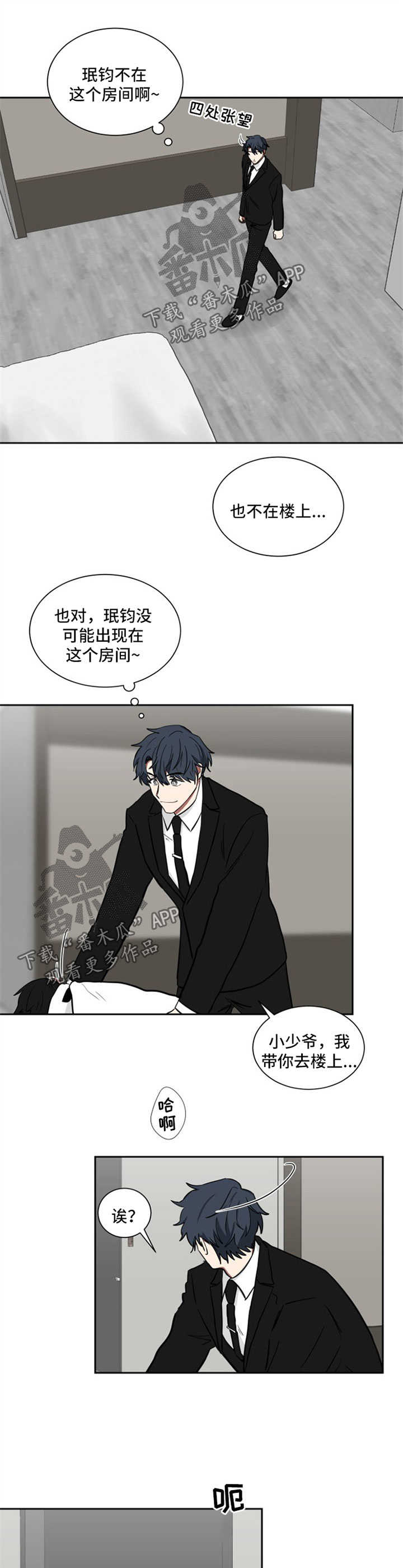 第21章：尴尬1