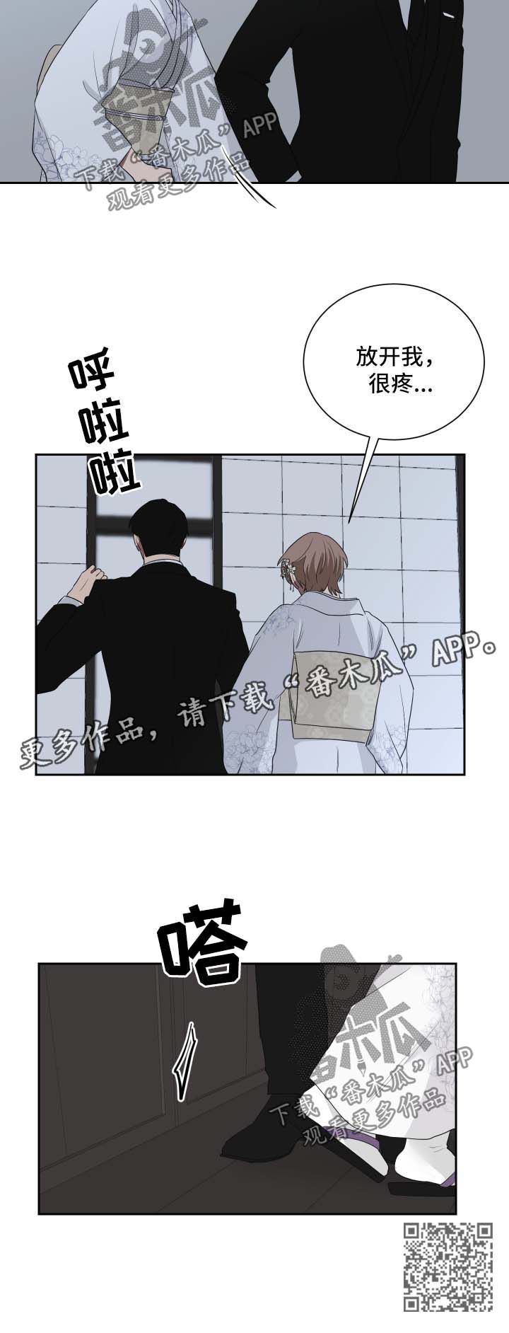 第34章：蛊惑12