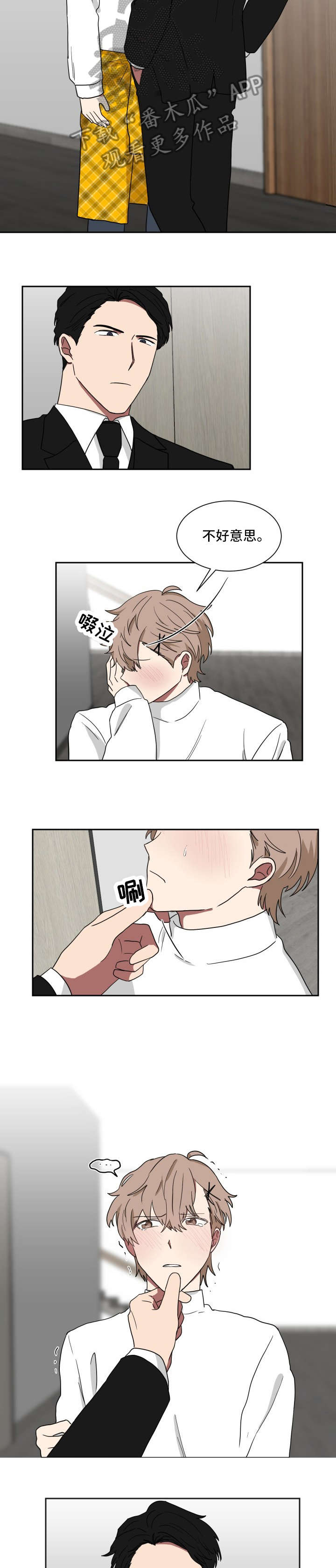 第17章：你怕我？10