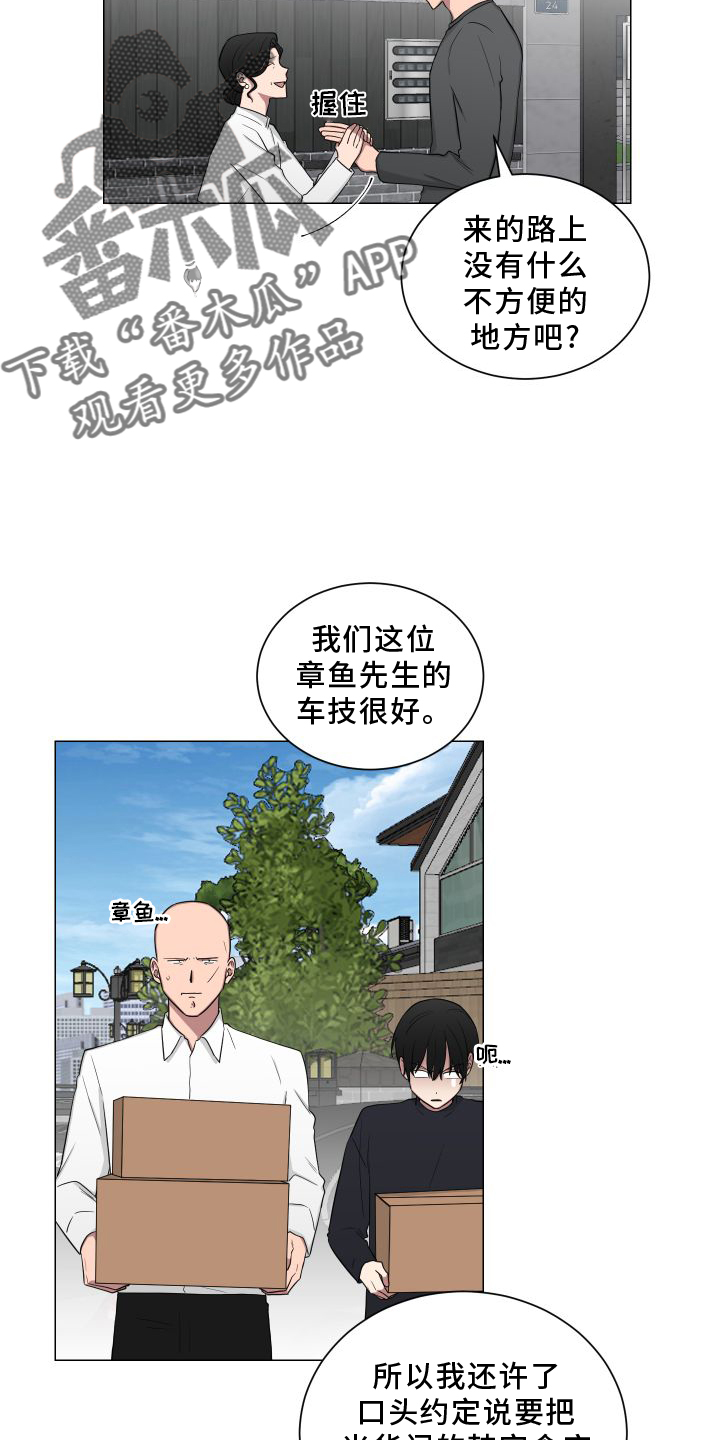 第140章：【第二季】帮忙10
