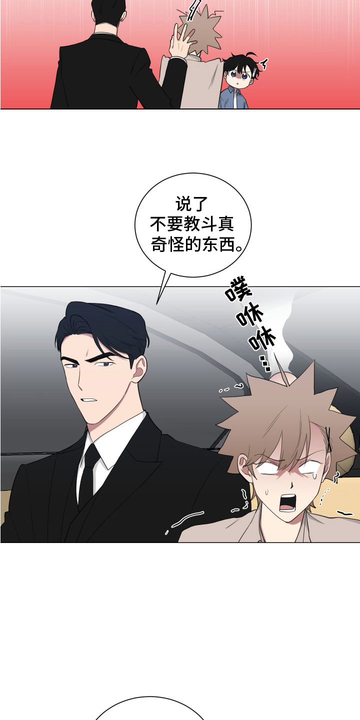 第127章：【第二季】丈母娘13