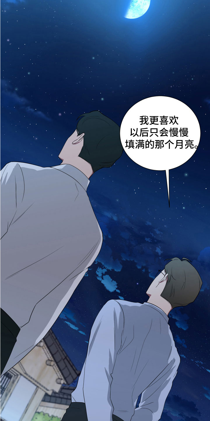 第128章：【第二季】月下谈话18