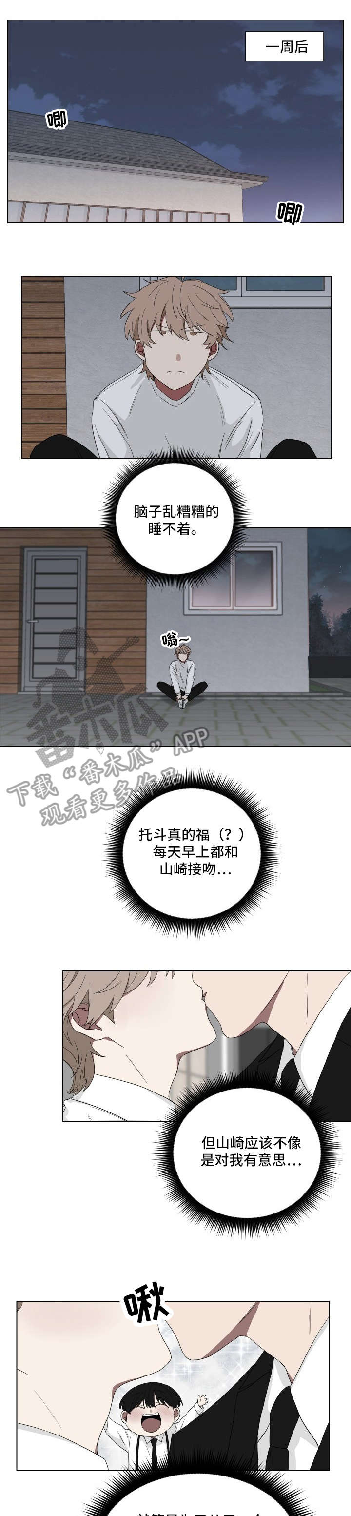 第11章：乱糟糟6