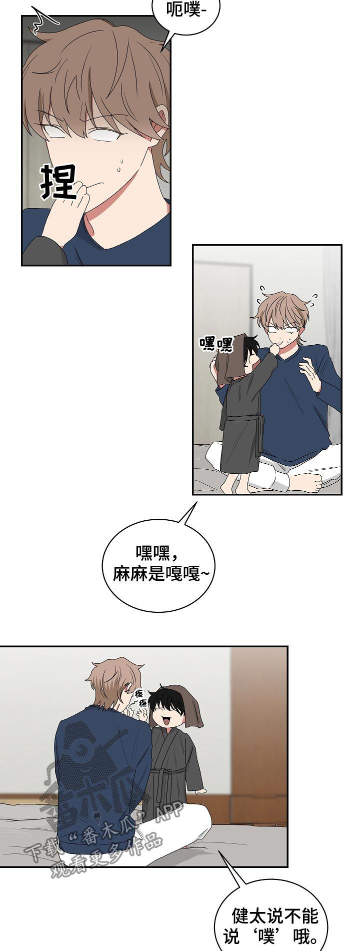 第73章：铃儿响叮当2